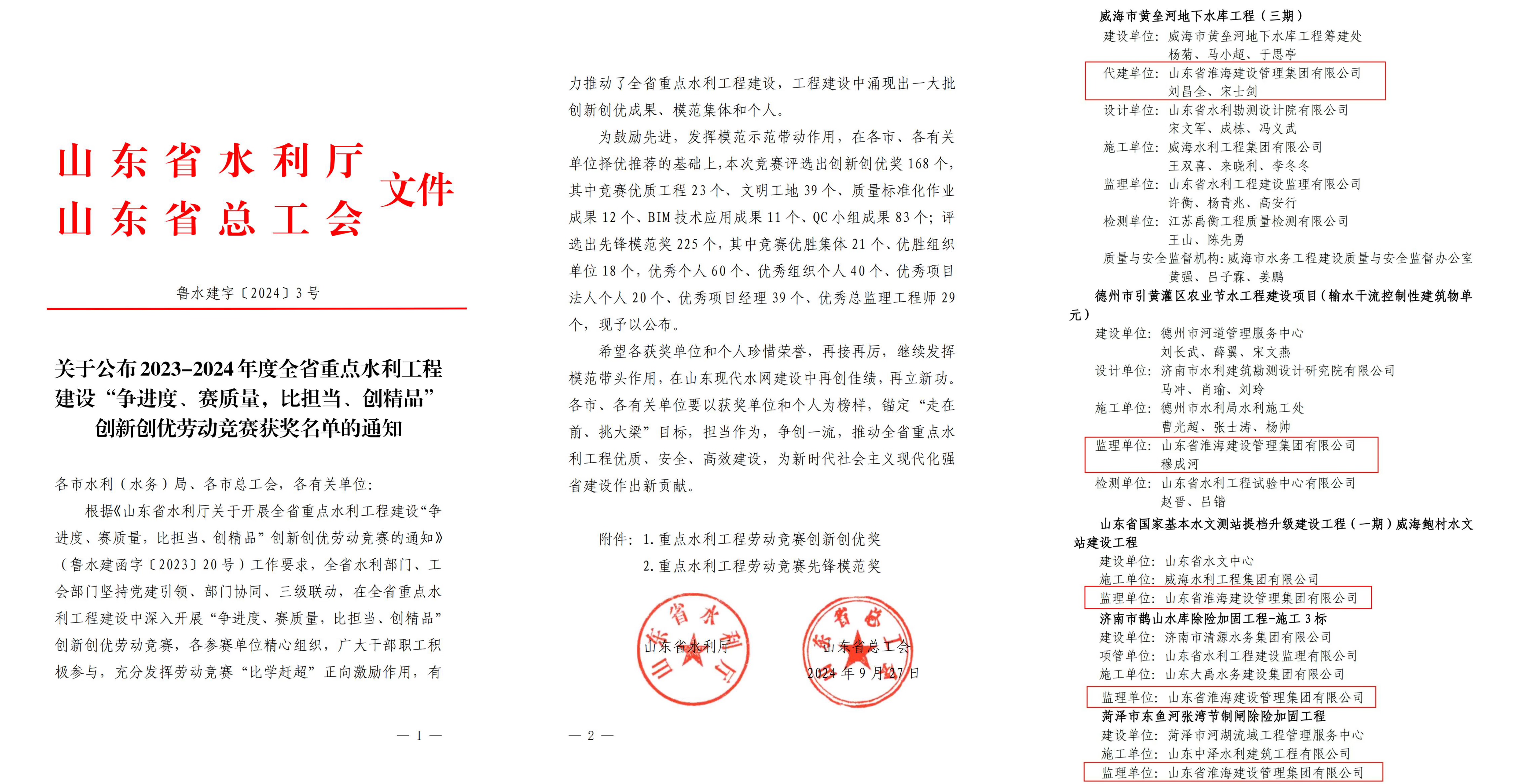 微信圖片_20241011093238.jpg 微信圖片_20241011093238.jpg