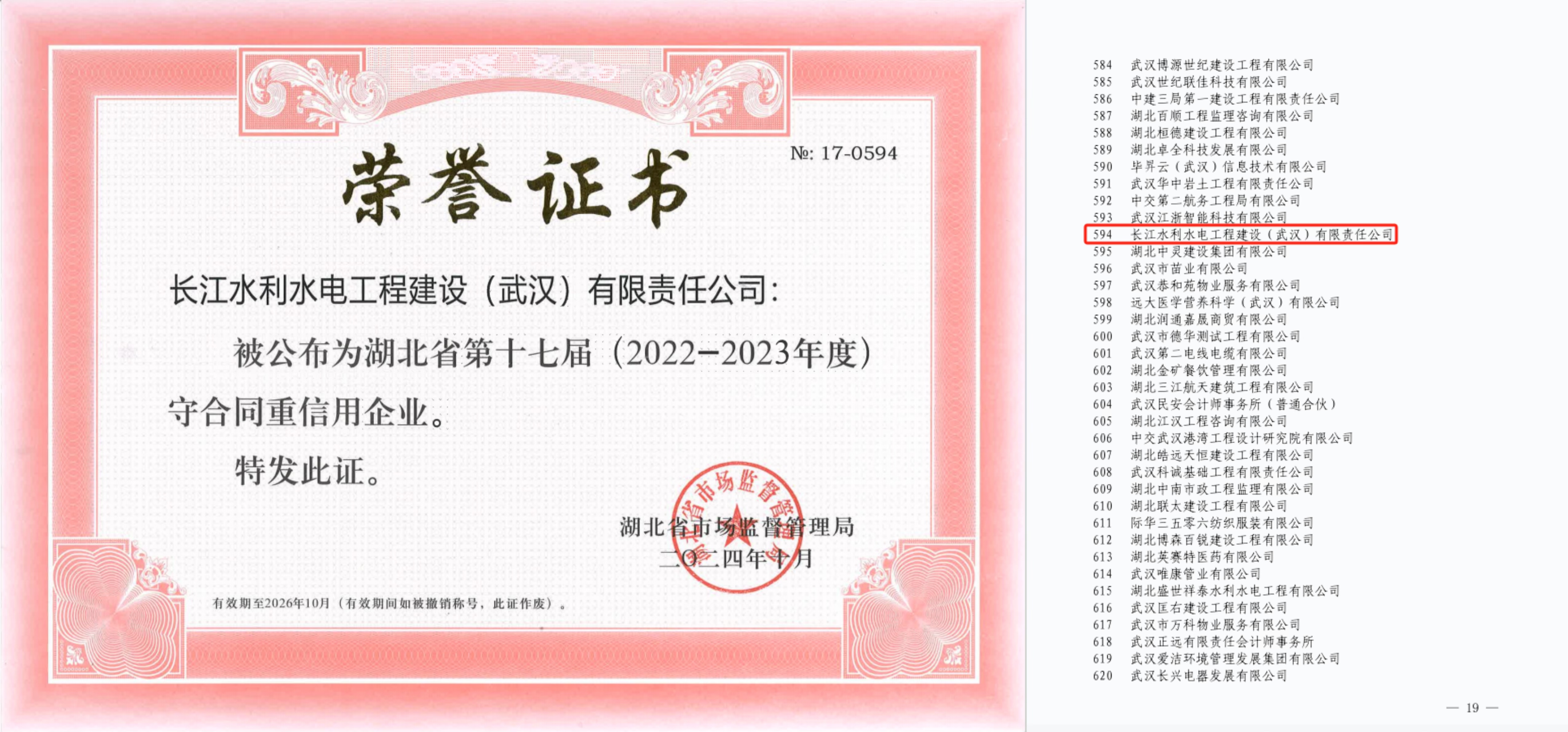 微信圖片_20241106094952.jpg 微信圖片_20241106094952.jpg