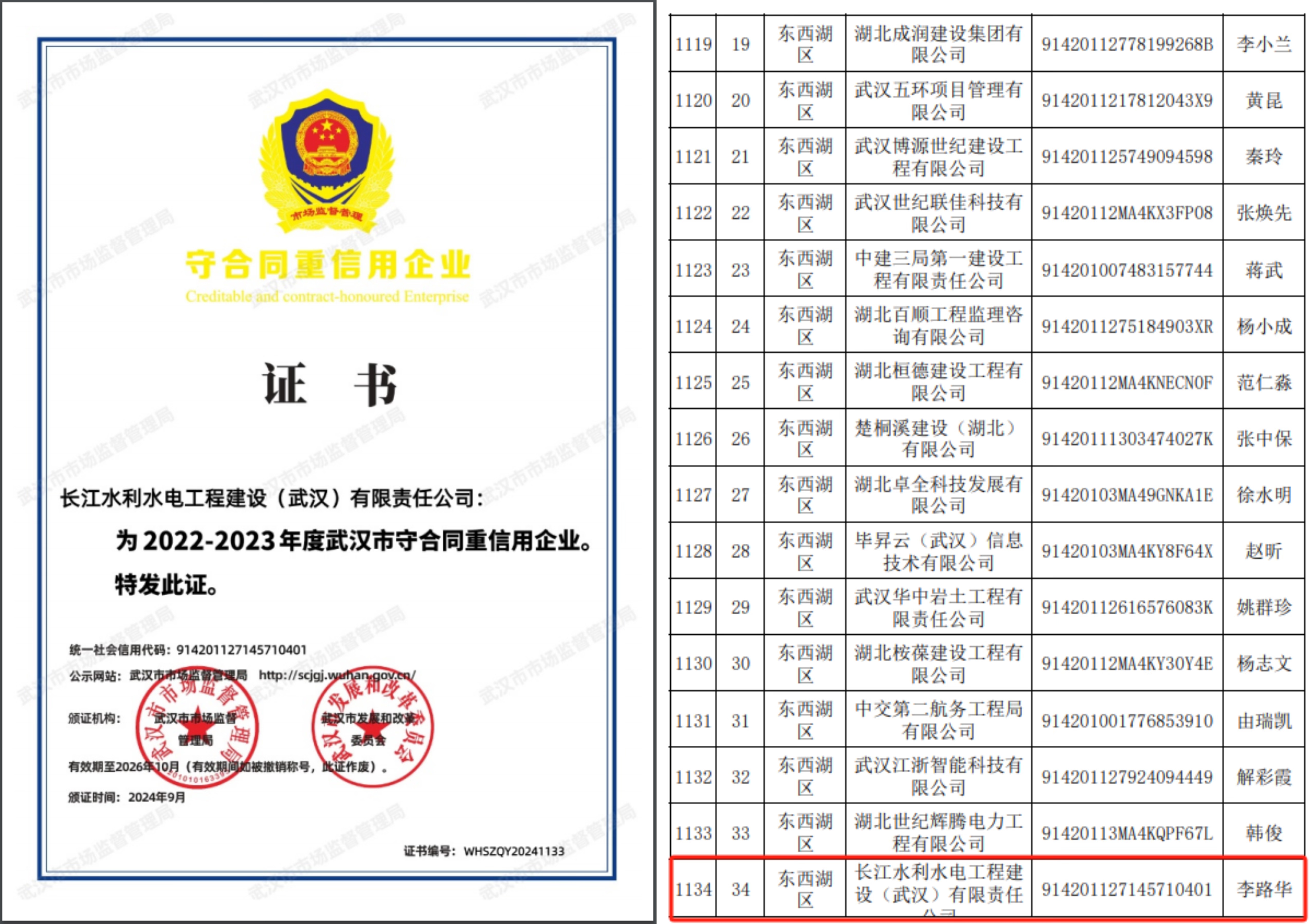 微信圖片_20241106094941.jpg 微信圖片_20241106094941.jpg