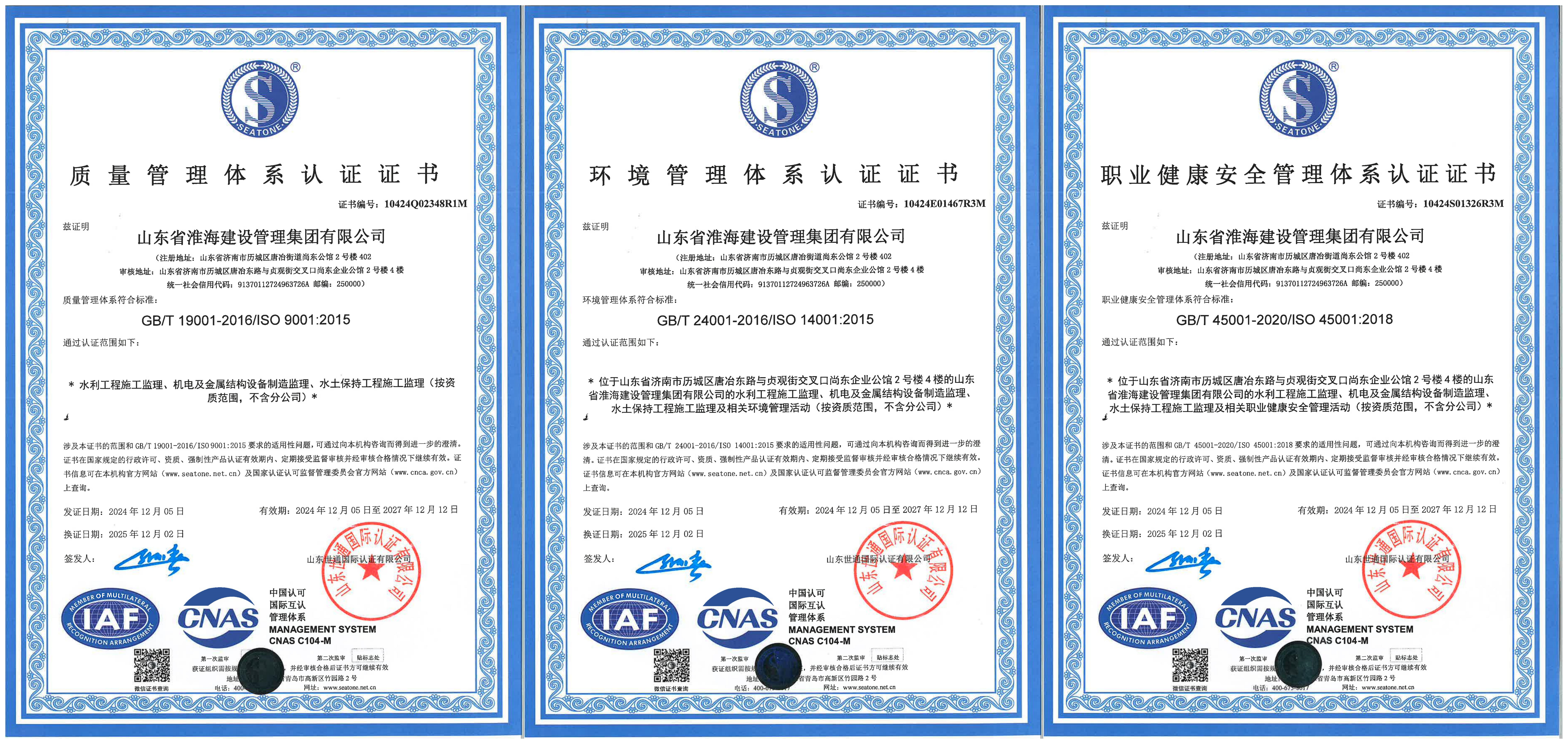 淮海建管1.png 淮海建管1.png