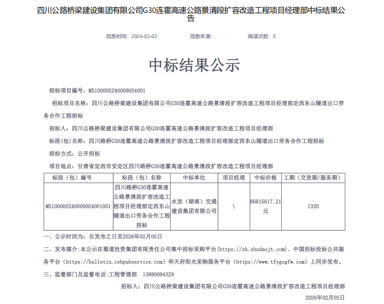 微信圖片_20260204141410_184_1105.png 微信圖片_20260204141410_184_1105.png