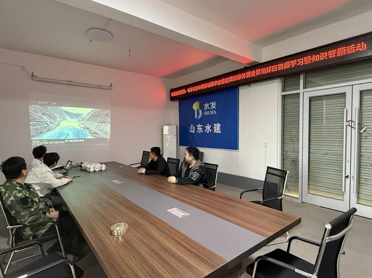世界地球日-山東水建項(xiàng)目部2.png