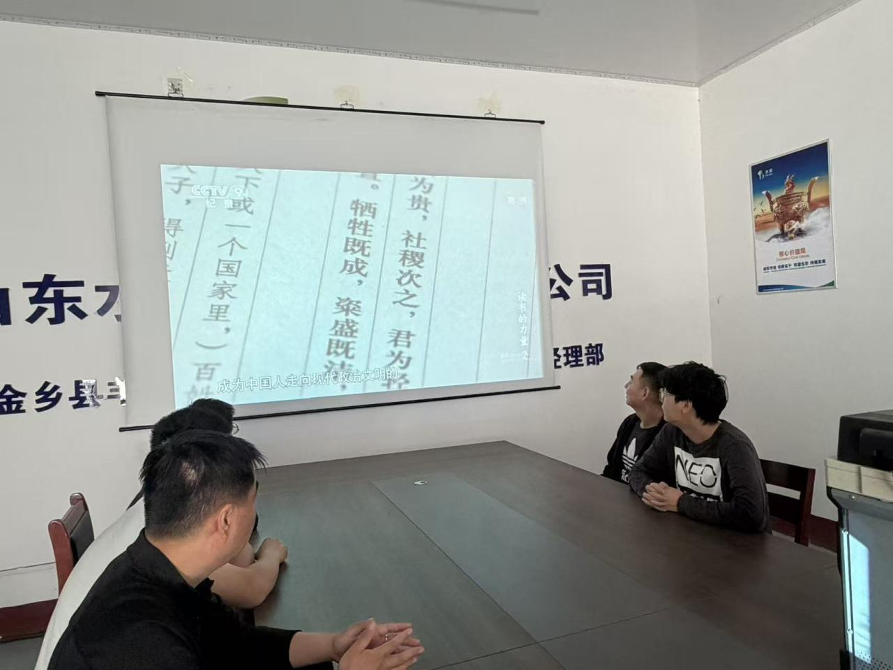 世界讀書日-山東水建金鄉(xiāng)縣羊山水庫項目部.png
