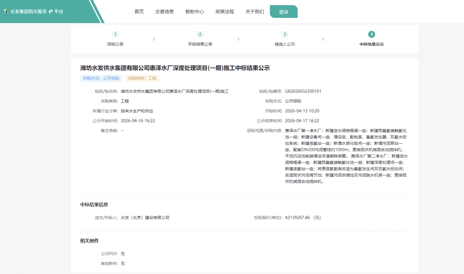 4.27北京建設(shè)1.png